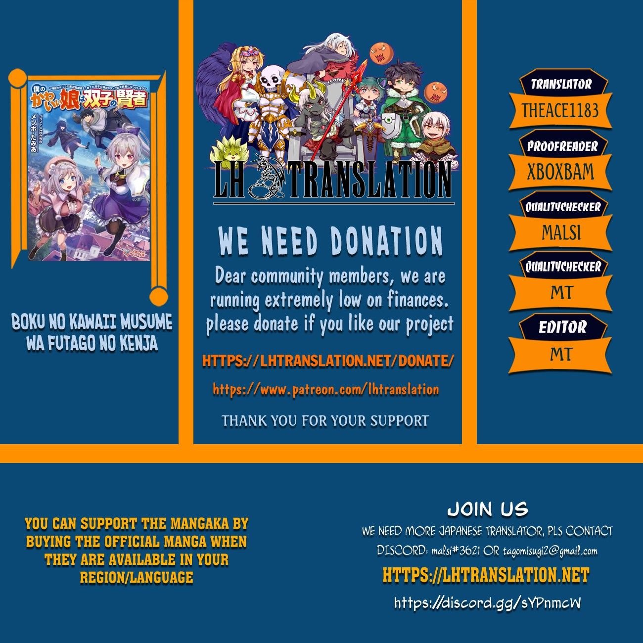 Boku no Kawaii Musume wa Futago no Kenja chapter 1 page 1