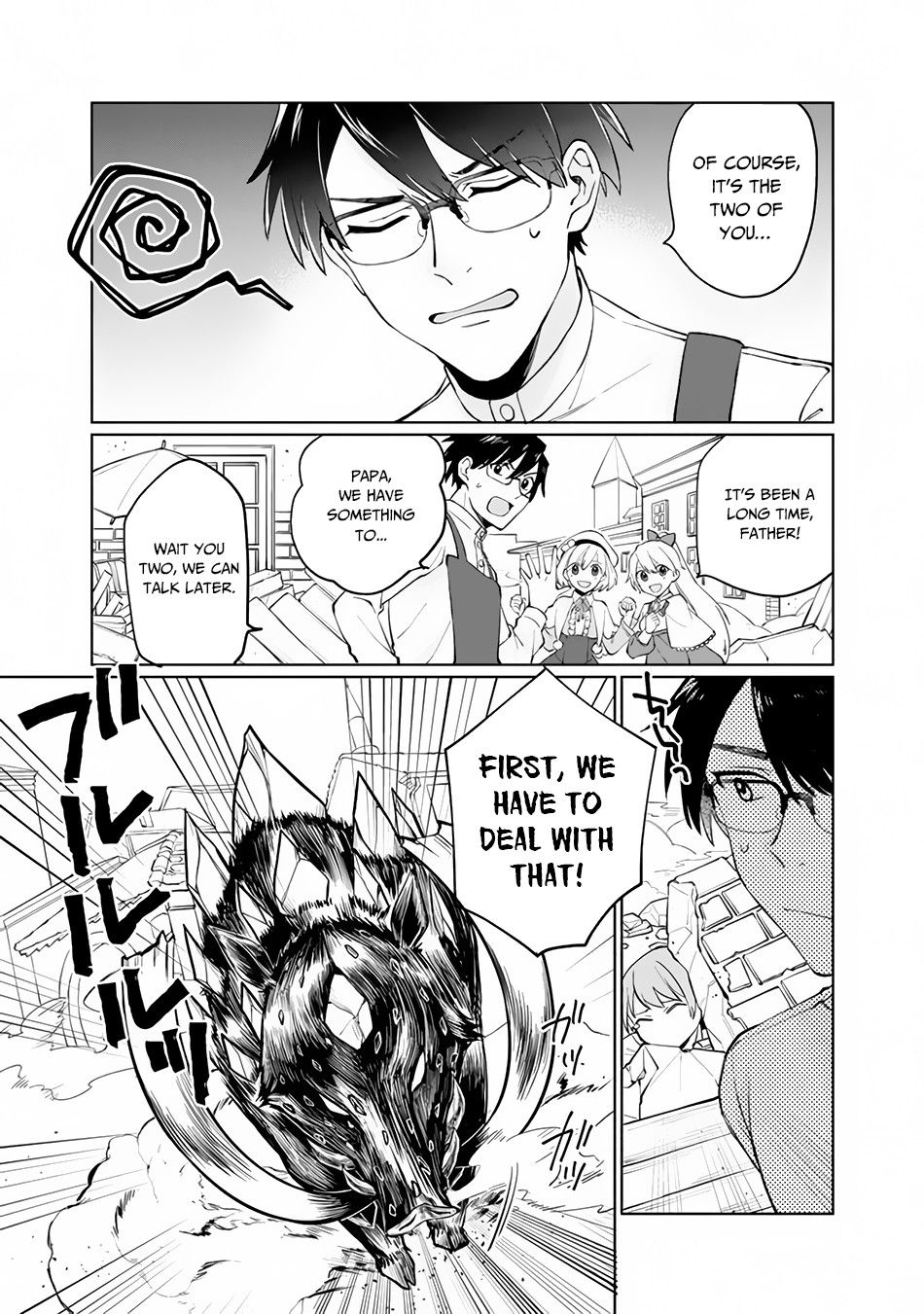 Boku no Kawaii Musume wa Futago no Kenja chapter 1 page 34