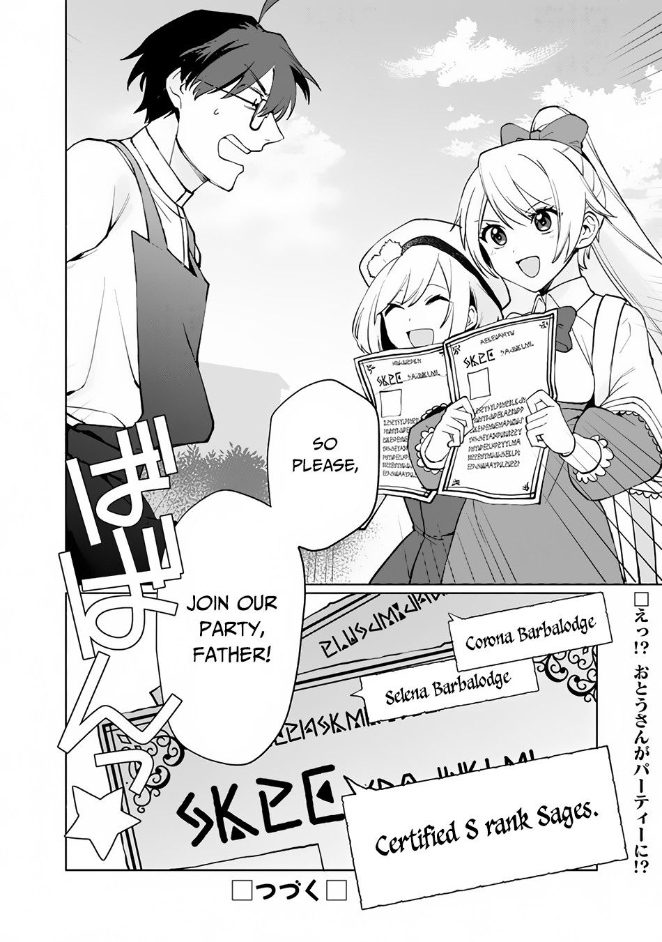 Boku no Kawaii Musume wa Futago no Kenja chapter 1 page 47