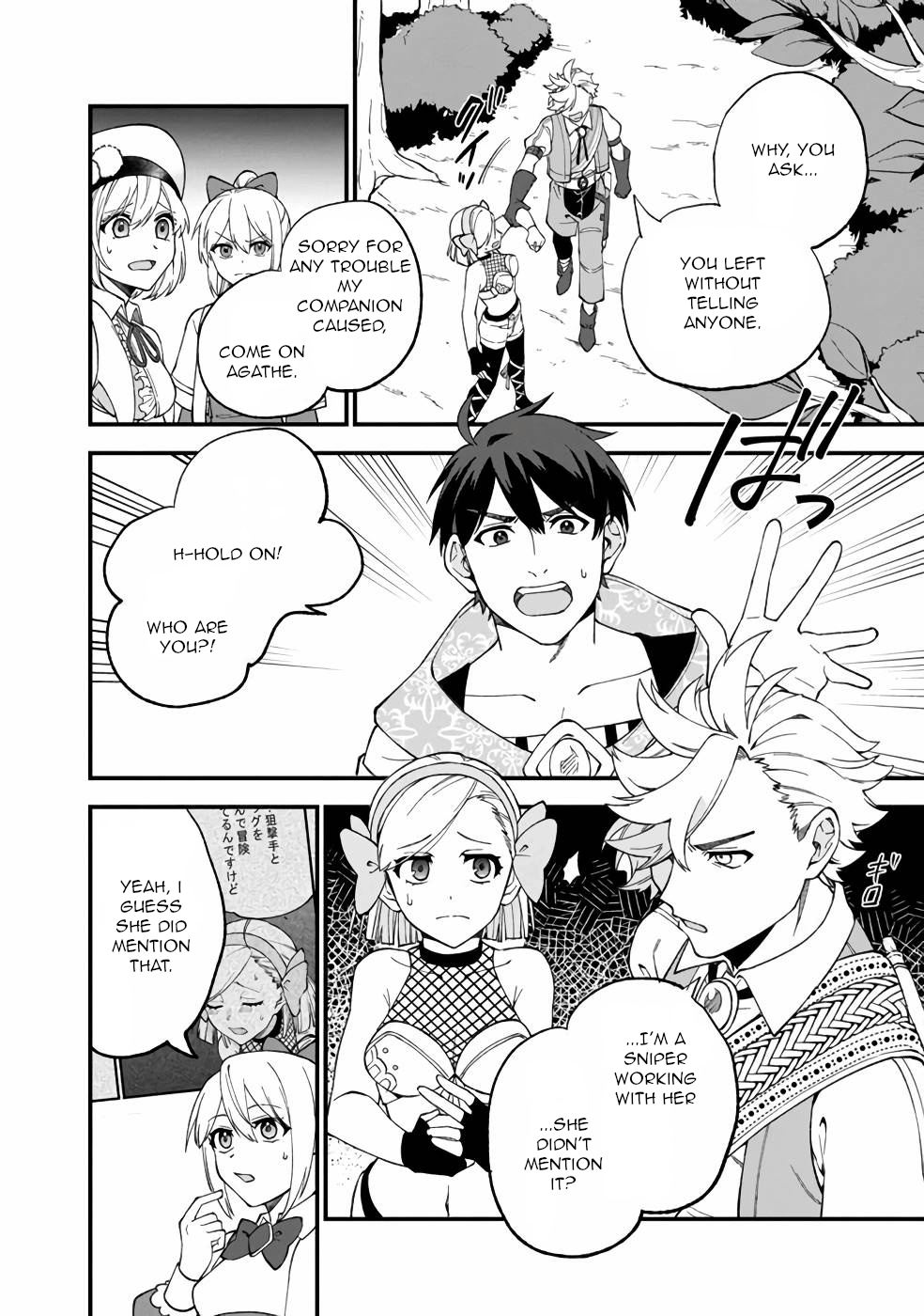 Boku no Kawaii Musume wa Futago no Kenja chapter 11 page 17