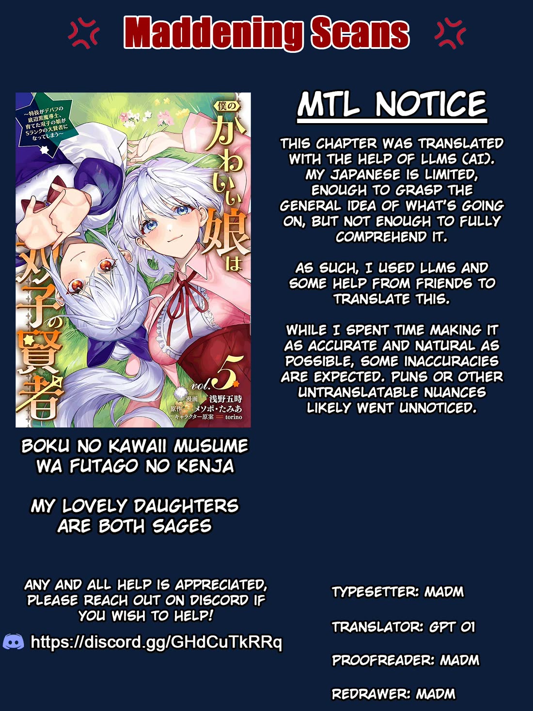 Boku no Kawaii Musume wa Futago no Kenja chapter 33 page 1