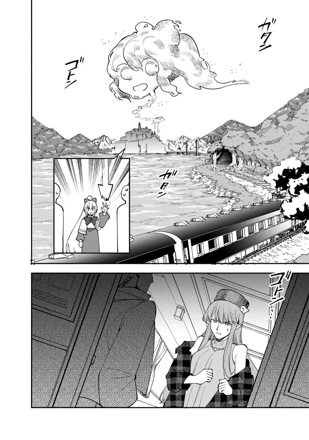 Boku no Kawaii Musume wa Futago no Kenja chapter 34 page 23