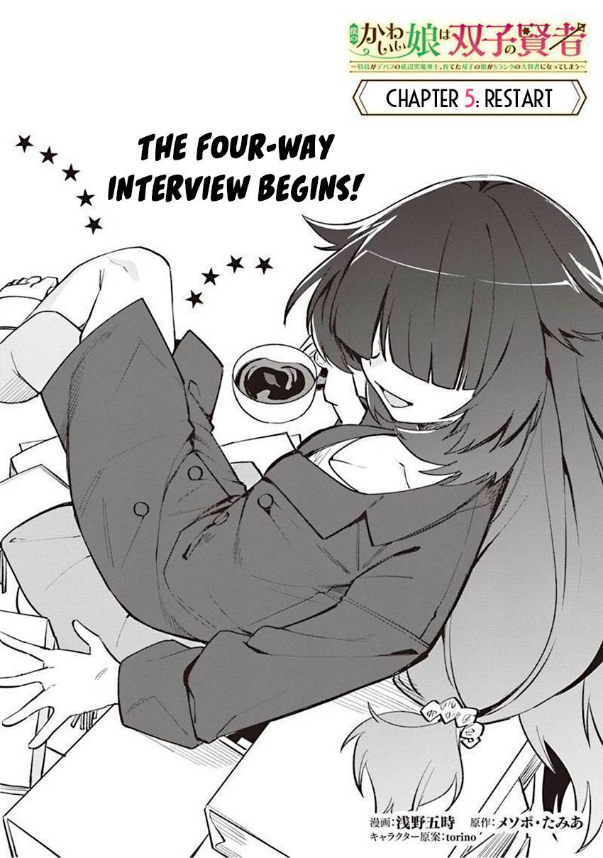Boku no Kawaii Musume wa Futago no Kenja chapter 5 page 3