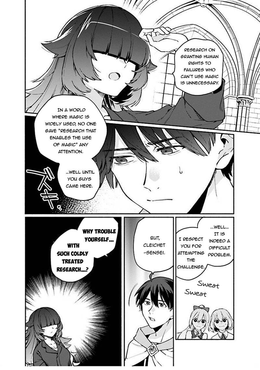 Boku no Kawaii Musume wa Futago no Kenja chapter 5 page 7