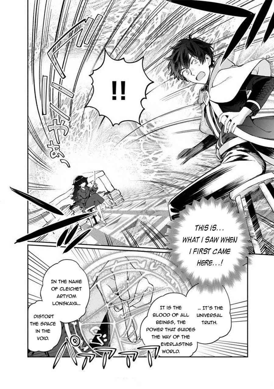 Boku no Kawaii Musume wa Futago no Kenja chapter 5 page 9