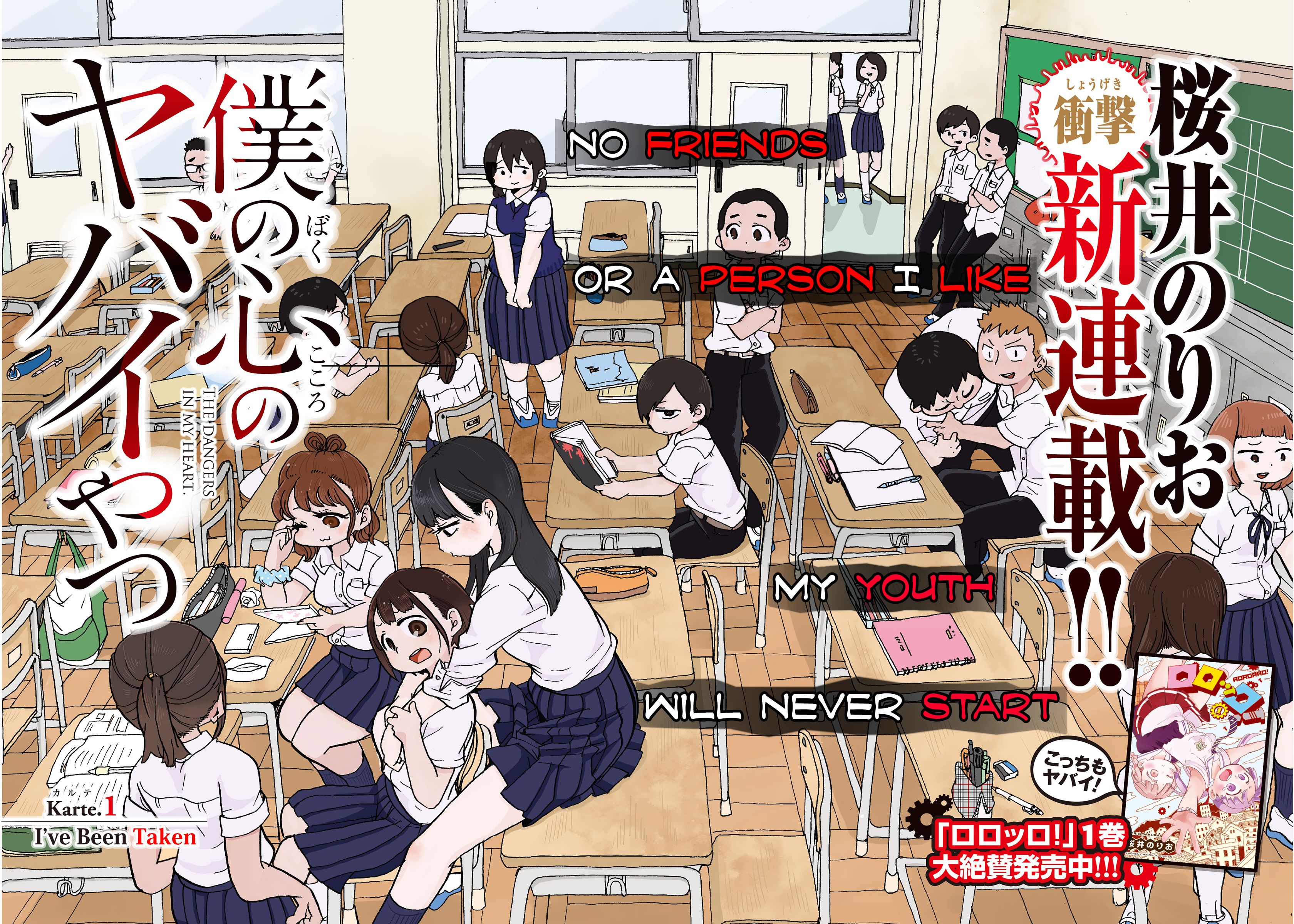 Boku no Kokoro no Yabai Yatsu chapter 1 page 3