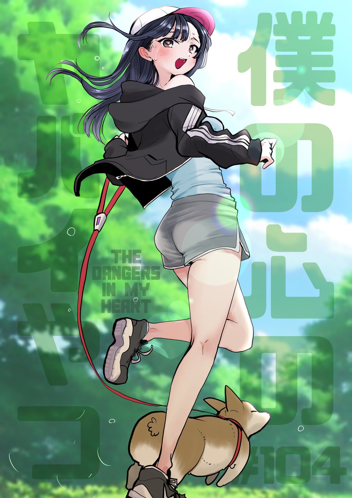 Boku no Kokoro no Yabai Yatsu chapter 104 page 1