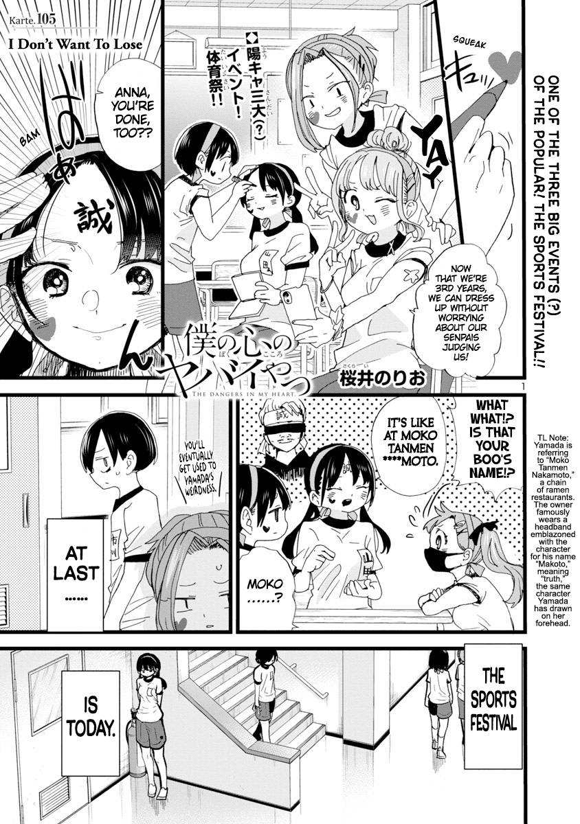 Boku no Kokoro no Yabai Yatsu chapter 105 page 2