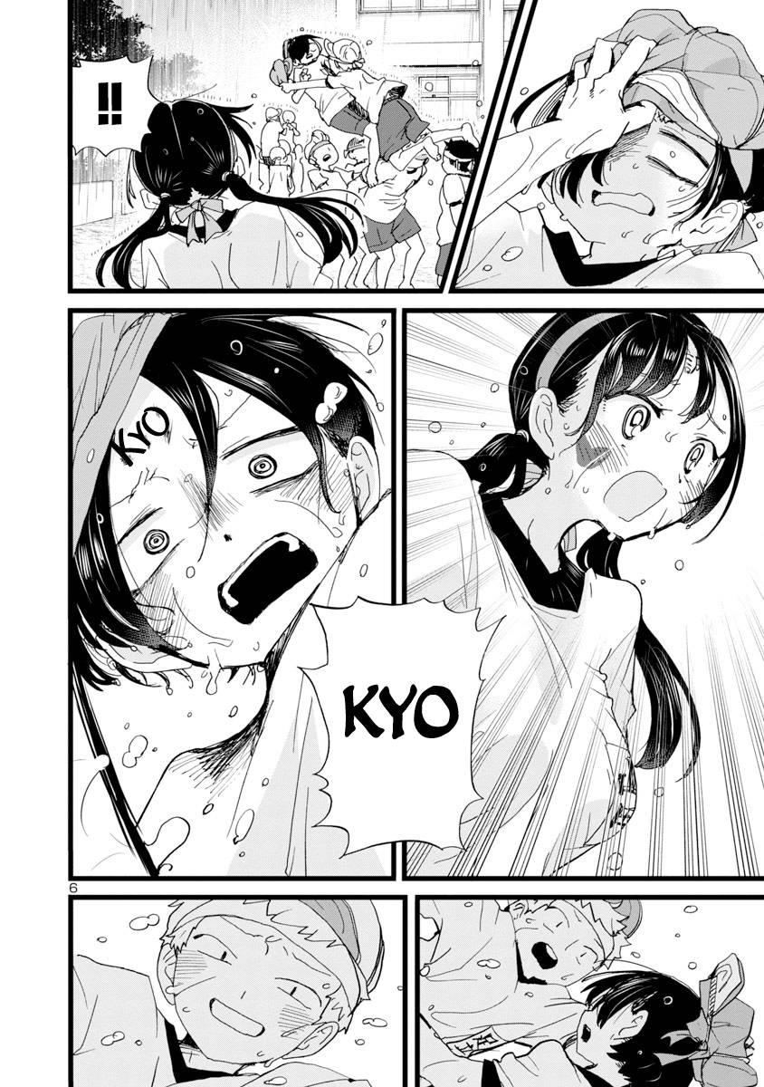 Boku no Kokoro no Yabai Yatsu chapter 106 page 7