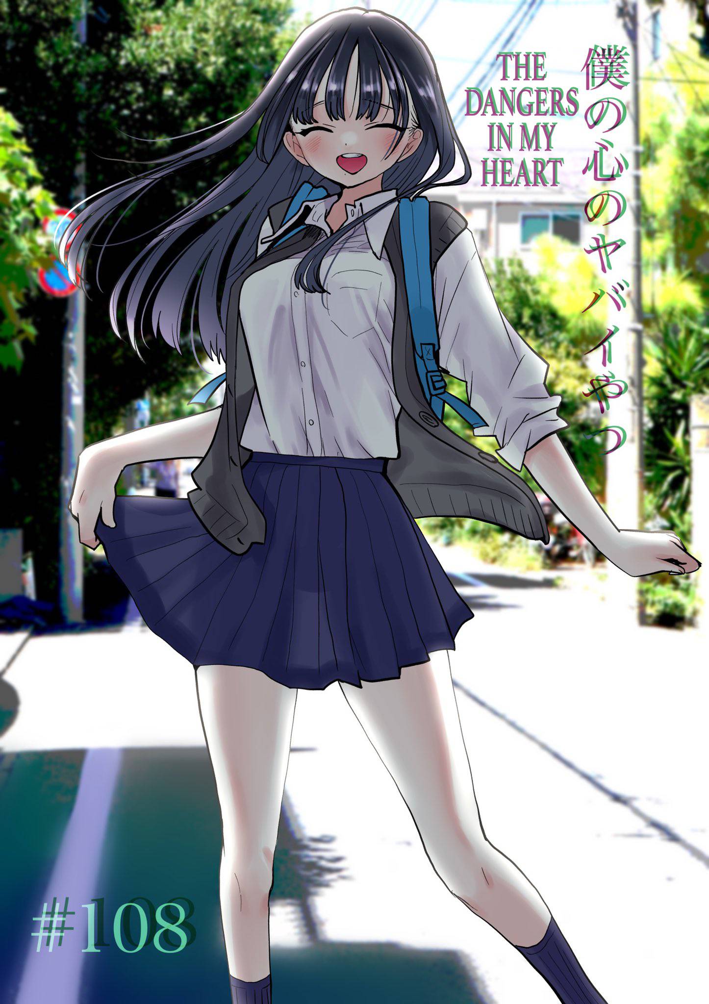 Boku no Kokoro no Yabai Yatsu chapter 107 page 1