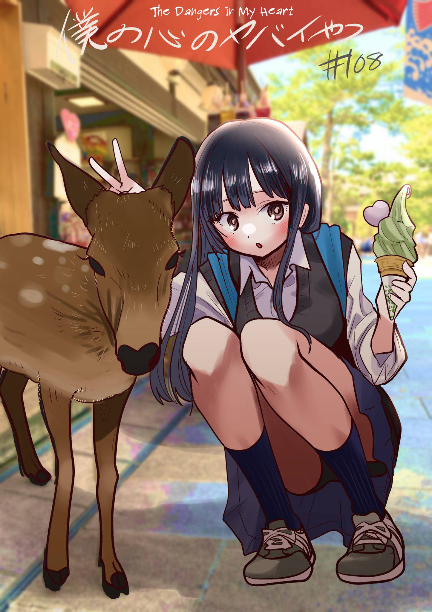 Boku no Kokoro no Yabai Yatsu chapter 108 page 1