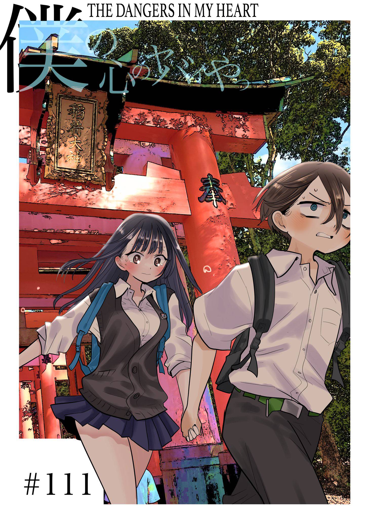 Boku no Kokoro no Yabai Yatsu chapter 111 page 1