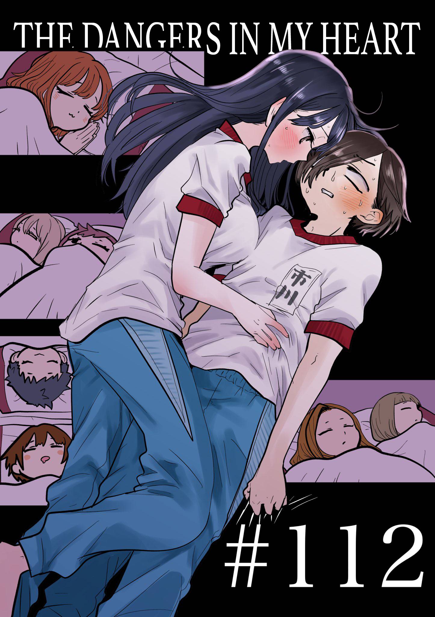 Boku no Kokoro no Yabai Yatsu chapter 112 page 1