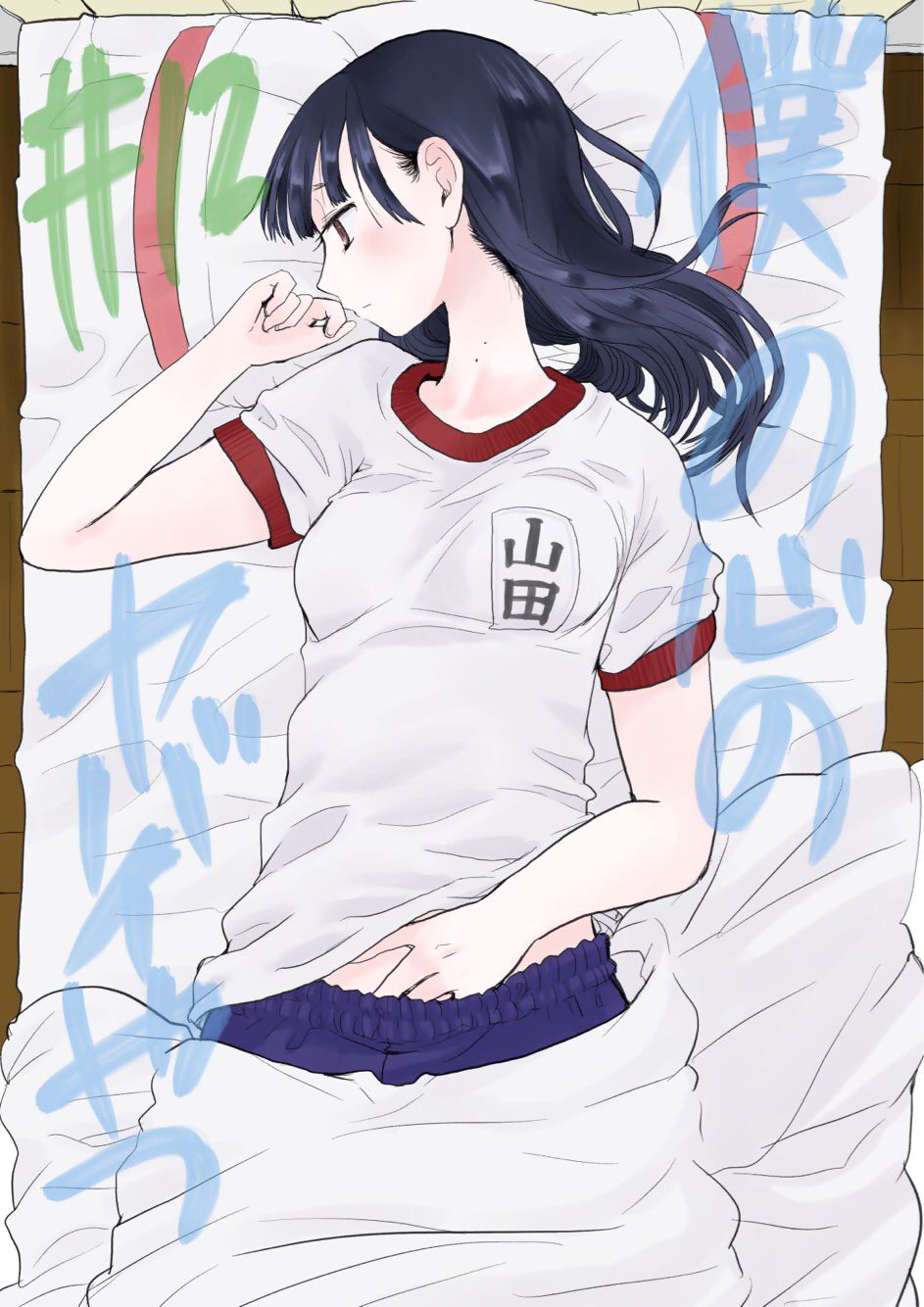 Boku no Kokoro no Yabai Yatsu chapter 12 page 1