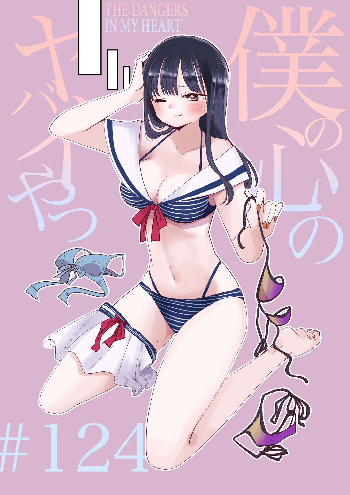 Boku no Kokoro no Yabai Yatsu chapter 124 page 1