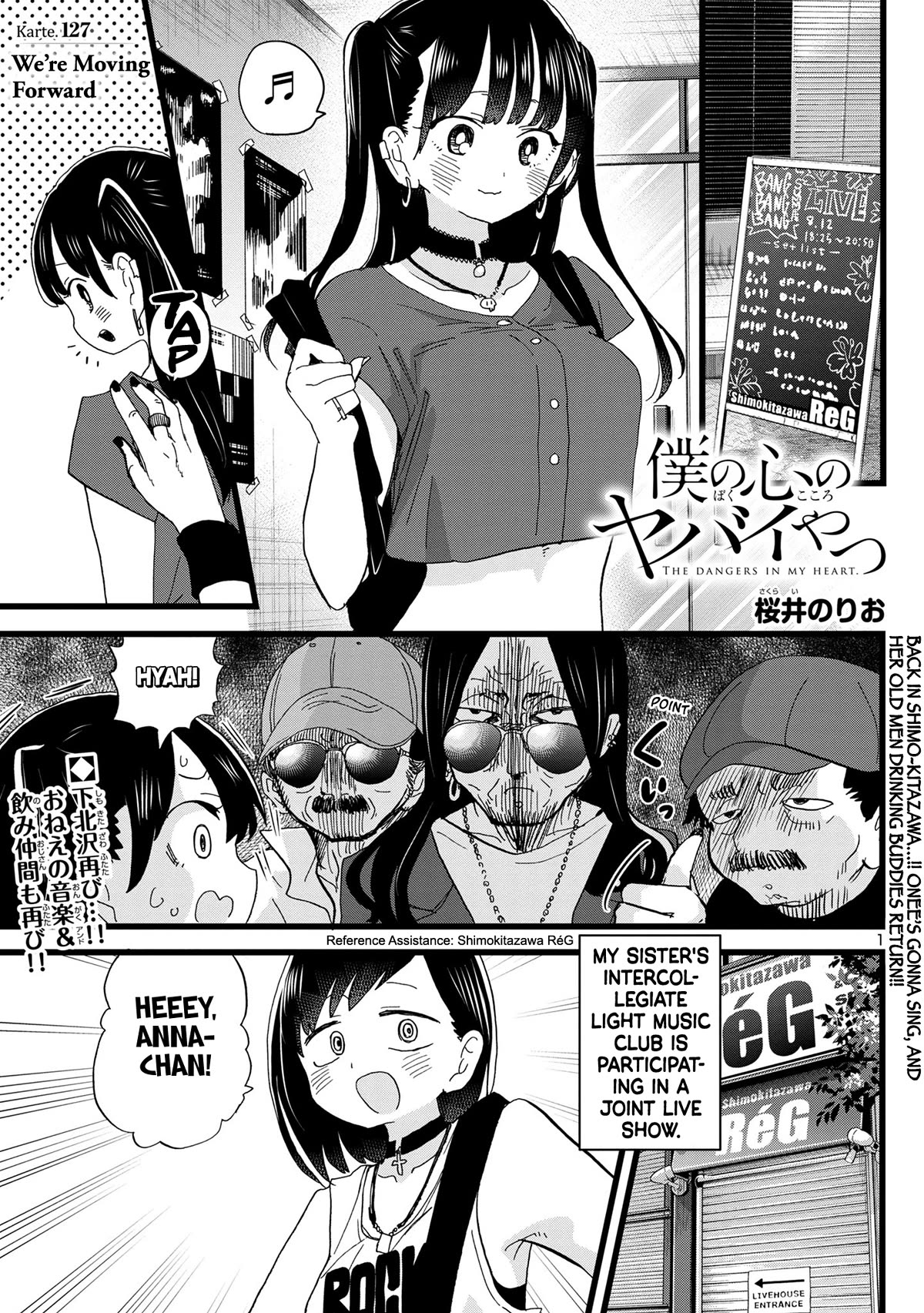 Boku no Kokoro no Yabai Yatsu chapter 127 page 2
