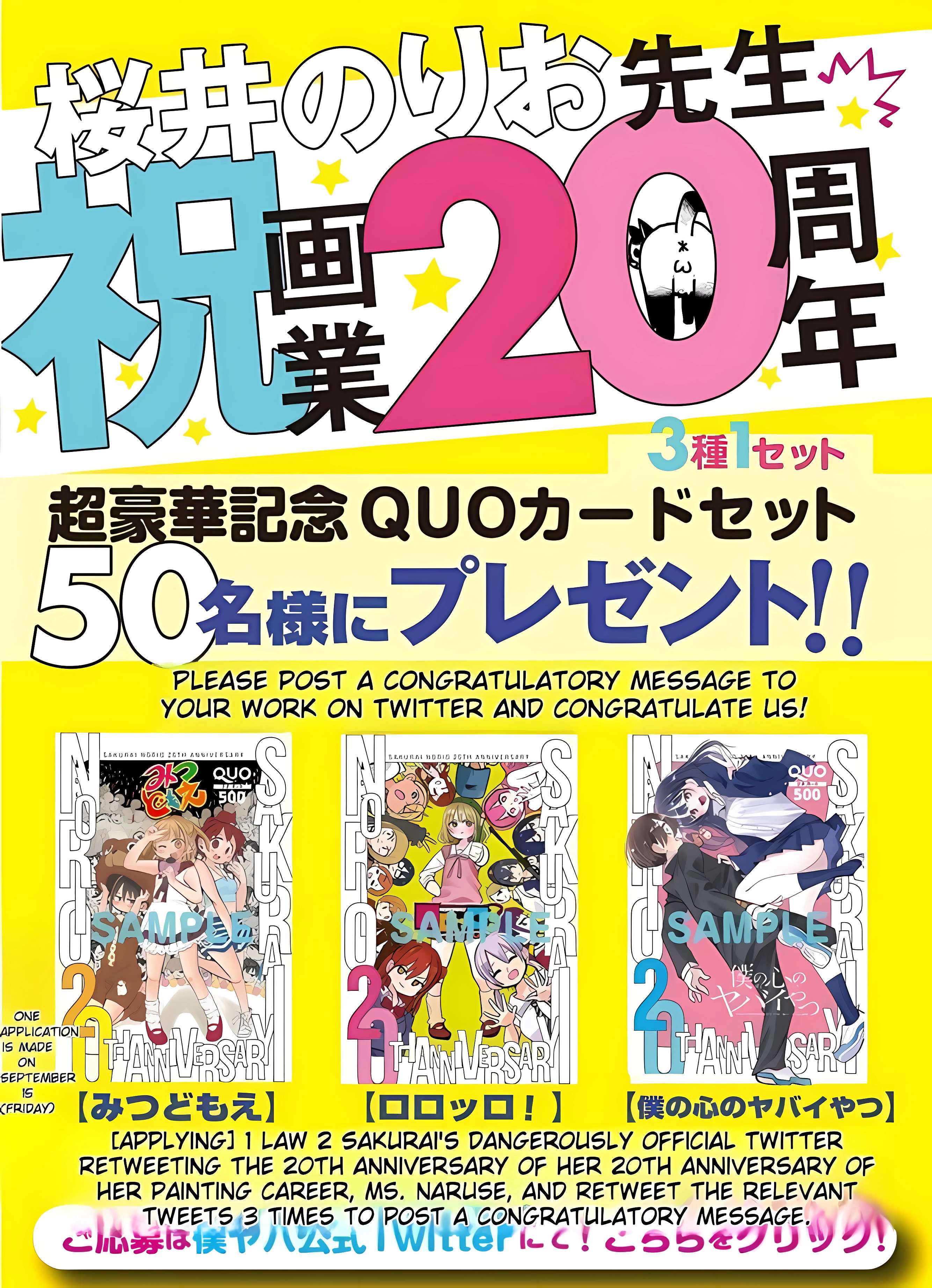 Boku no Kokoro no Yabai Yatsu chapter 128 page 17