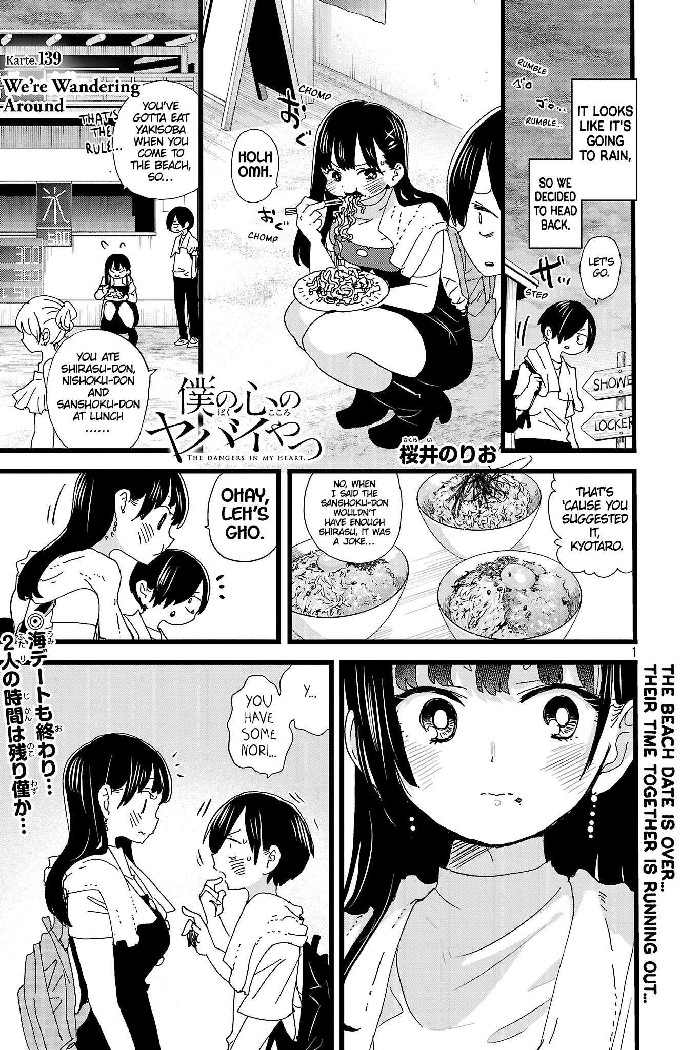 Boku no Kokoro no Yabai Yatsu chapter 139 page 2