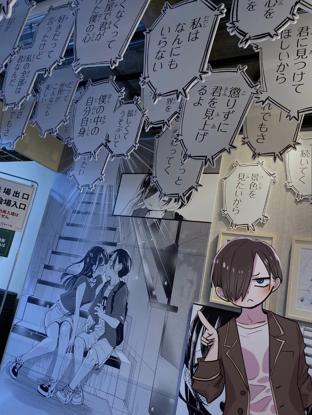 Boku no Kokoro no Yabai Yatsu chapter 144.1 page 3