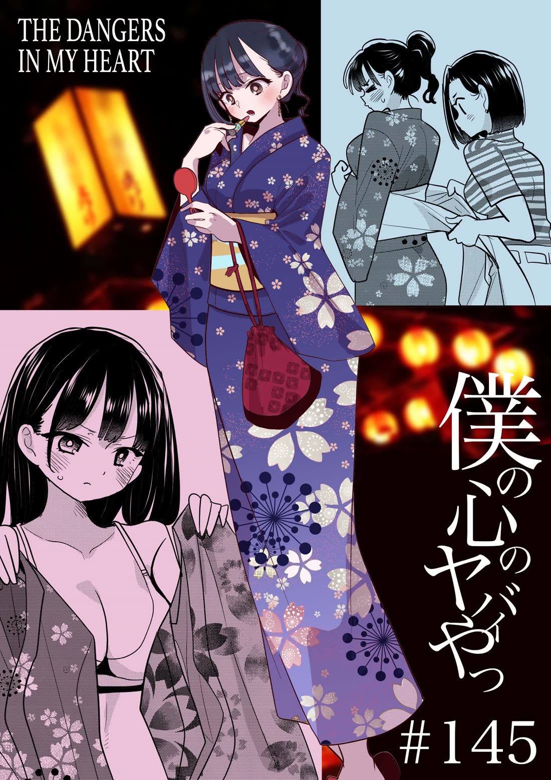 Boku no Kokoro no Yabai Yatsu chapter 145 page 1