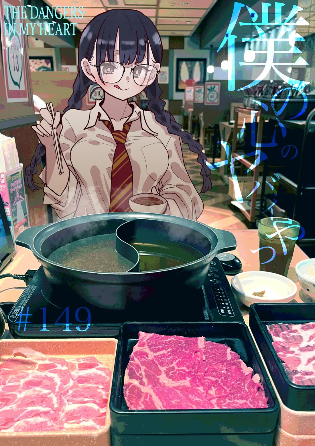 Boku no Kokoro no Yabai Yatsu chapter 149 page 1