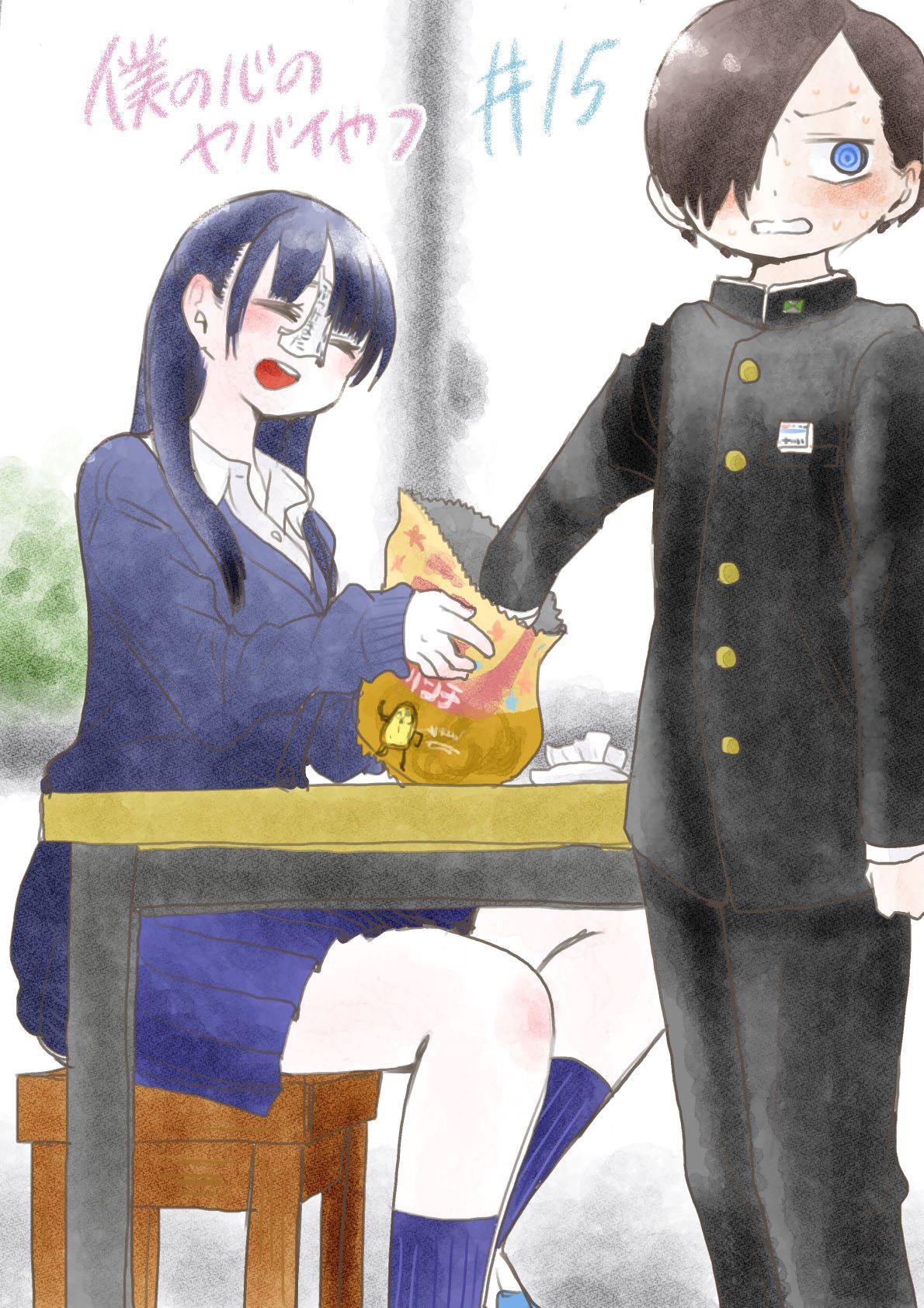 Boku no Kokoro no Yabai Yatsu chapter 15 page 1