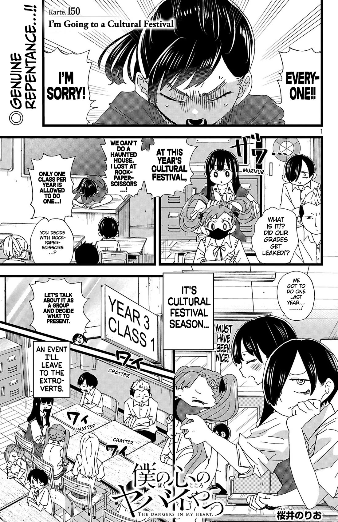 Boku no Kokoro no Yabai Yatsu chapter 150 page 2