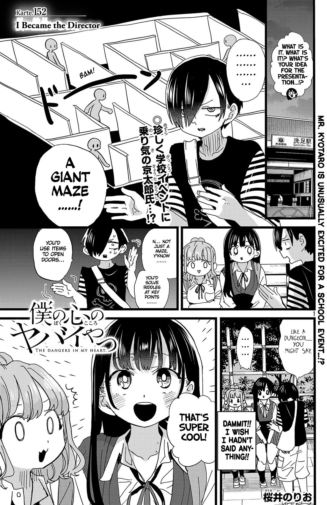 Boku no Kokoro no Yabai Yatsu chapter 152 page 2
