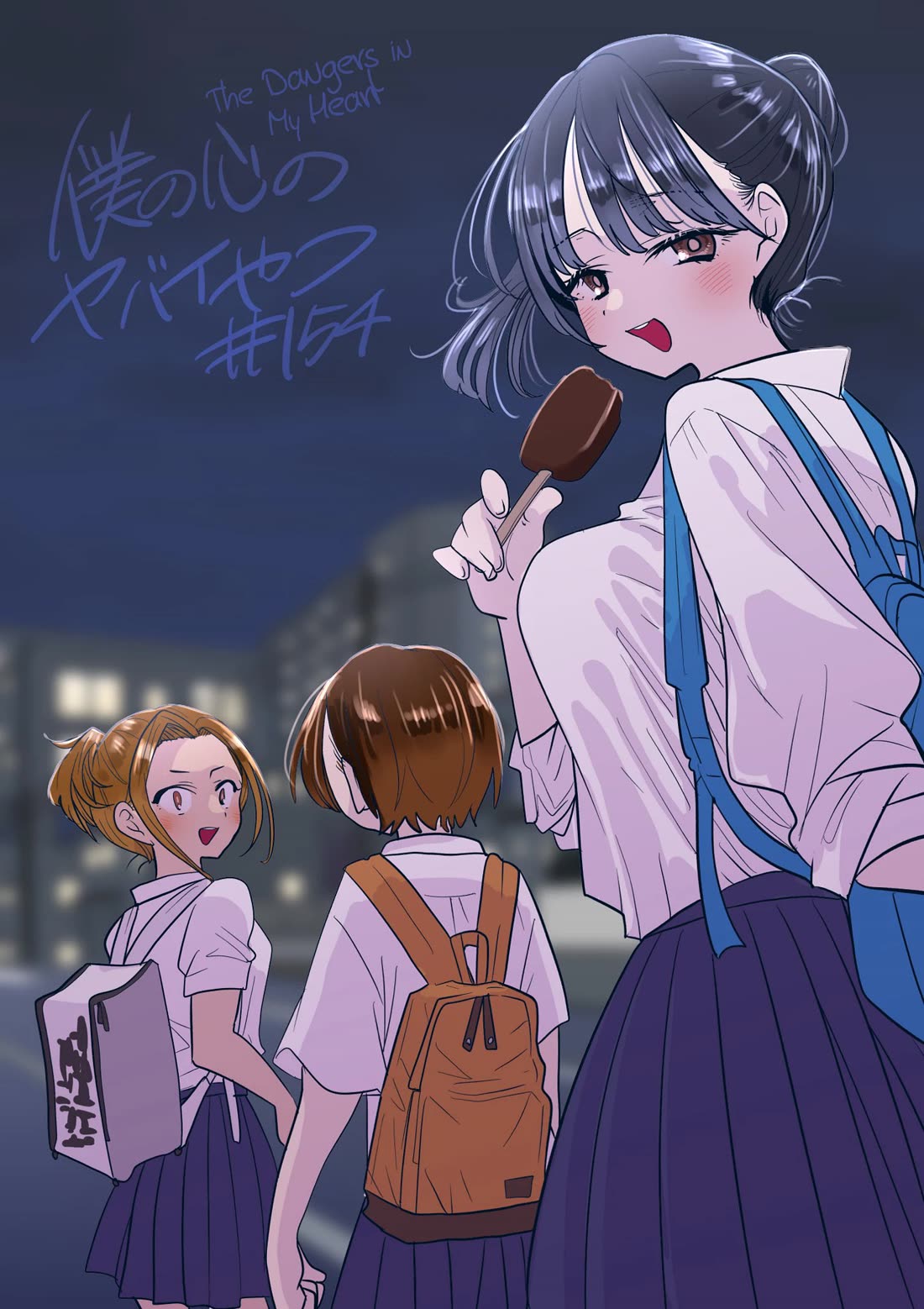 Boku no Kokoro no Yabai Yatsu chapter 153 page 1