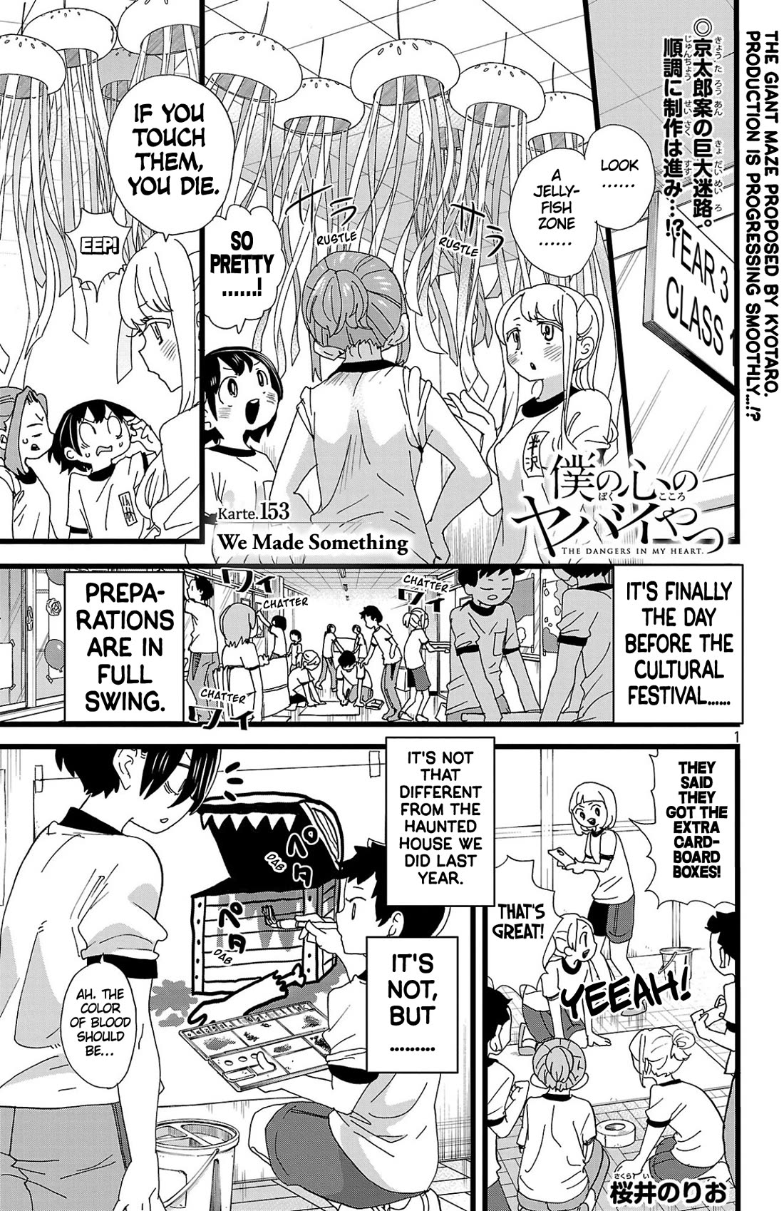 Boku no Kokoro no Yabai Yatsu chapter 153 page 2