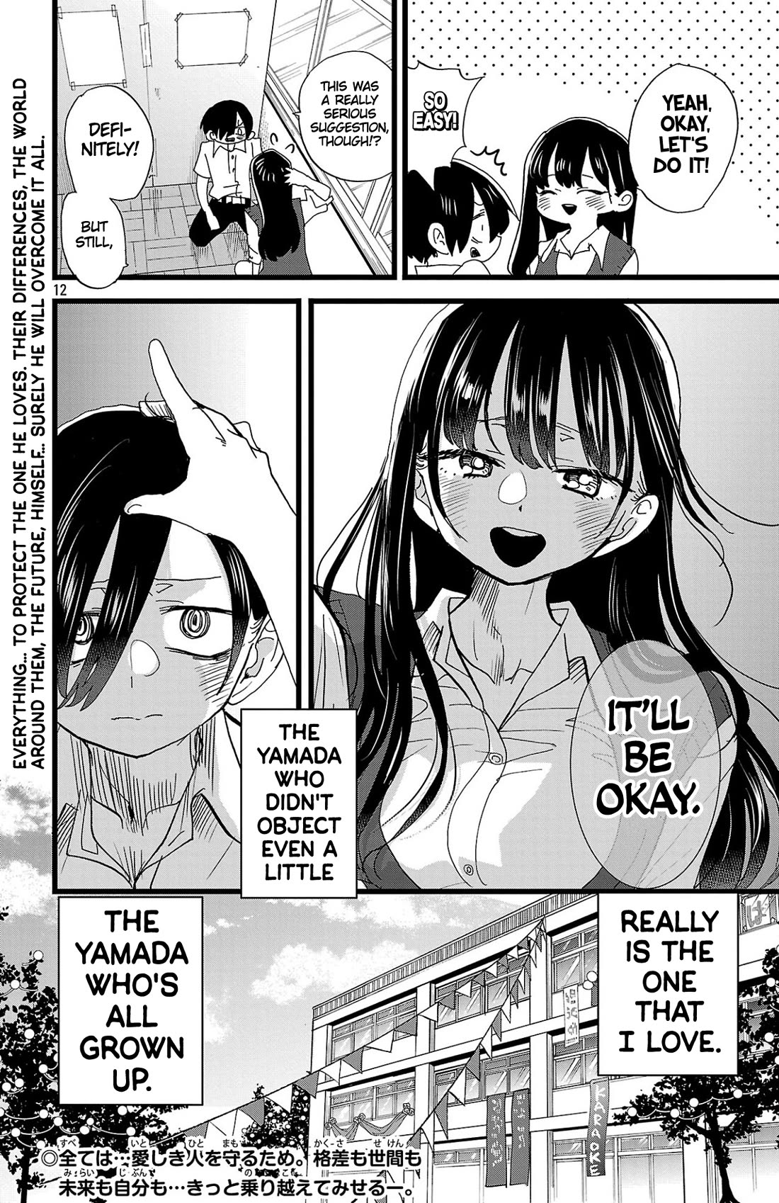 Boku no Kokoro no Yabai Yatsu chapter 154 page 13
