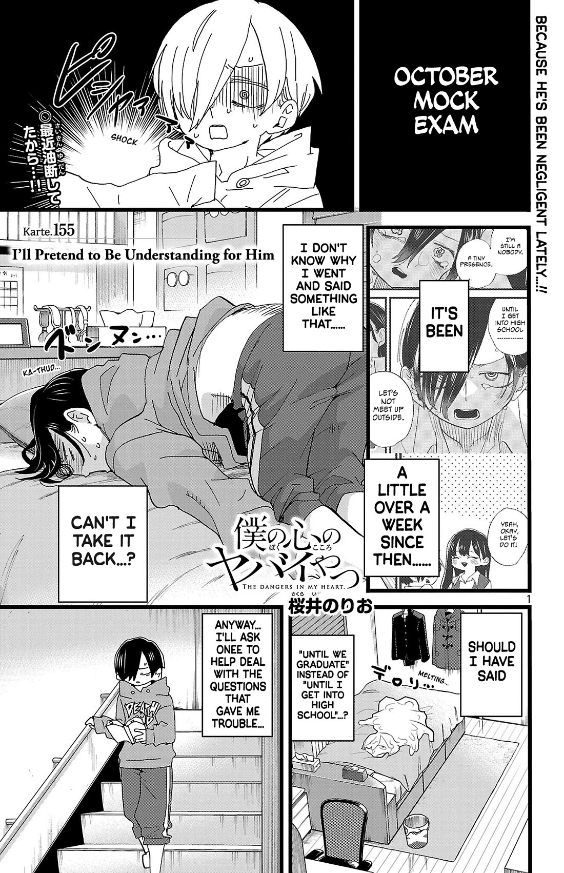 Boku no Kokoro no Yabai Yatsu chapter 155 page 2