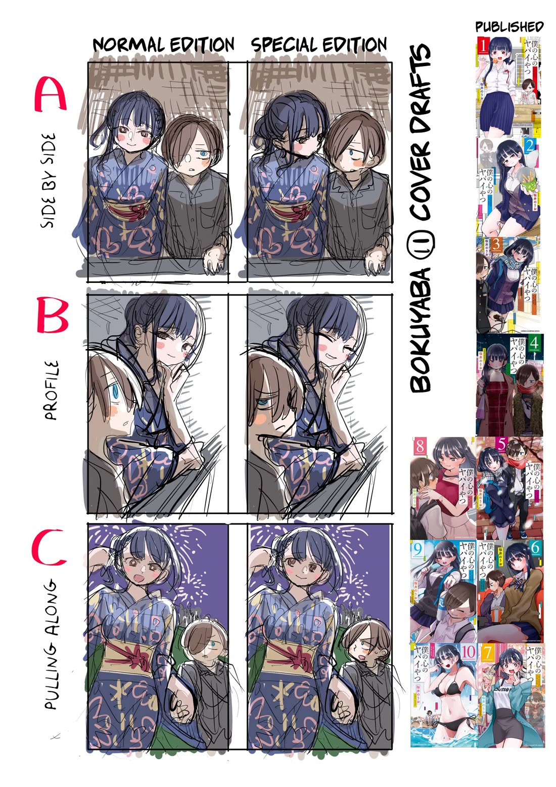 Boku no Kokoro no Yabai Yatsu chapter 156.1 page 2