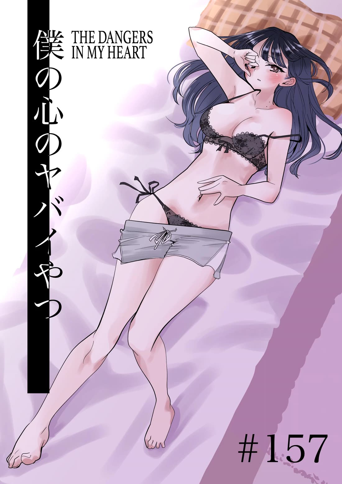 Boku no Kokoro no Yabai Yatsu chapter 157 page 1