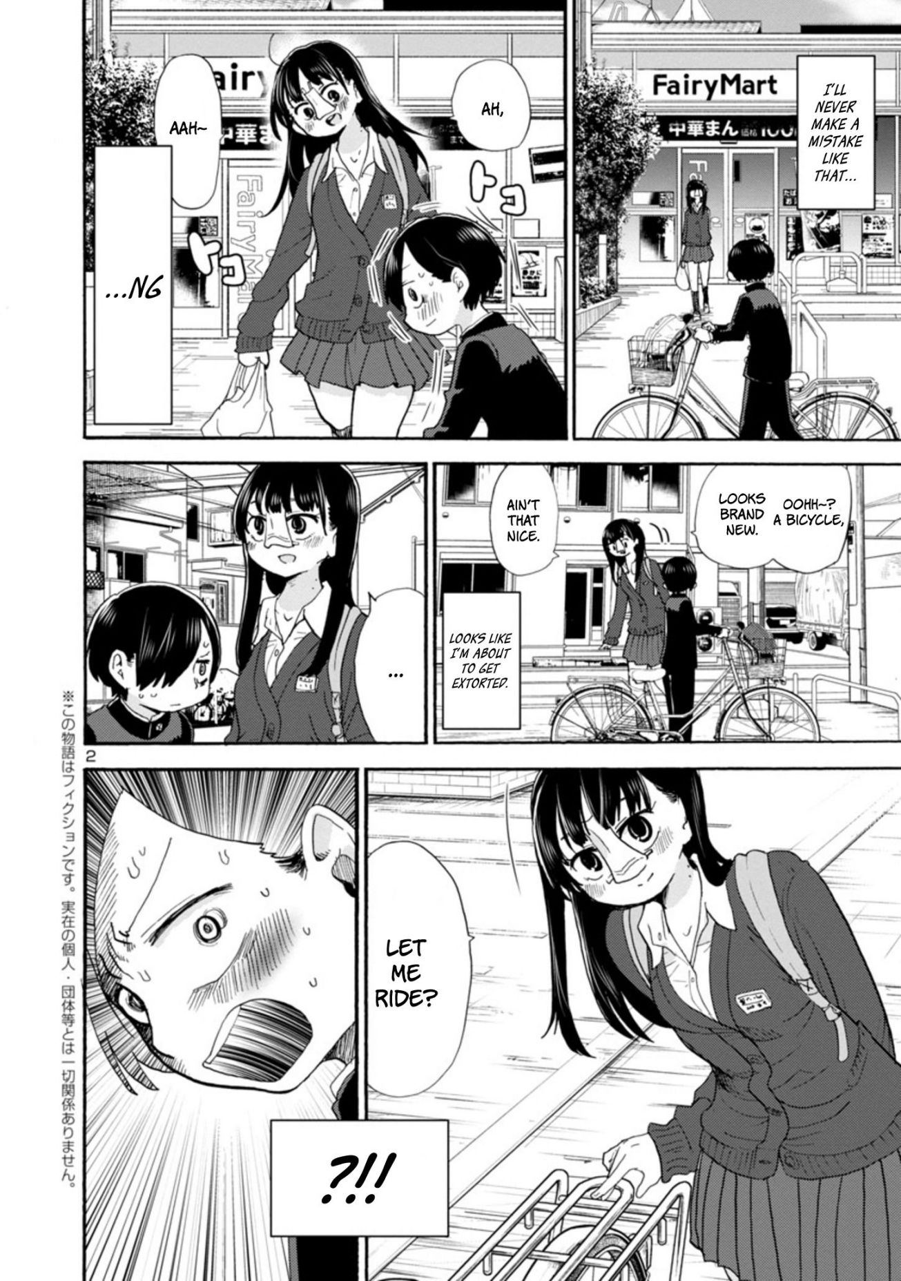 Boku no Kokoro no Yabai Yatsu chapter 16 page 3