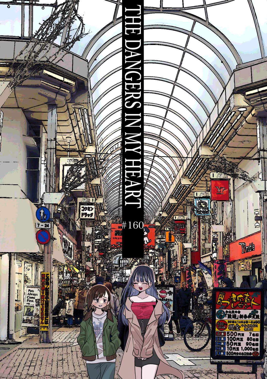 Boku no Kokoro no Yabai Yatsu chapter 160 page 1