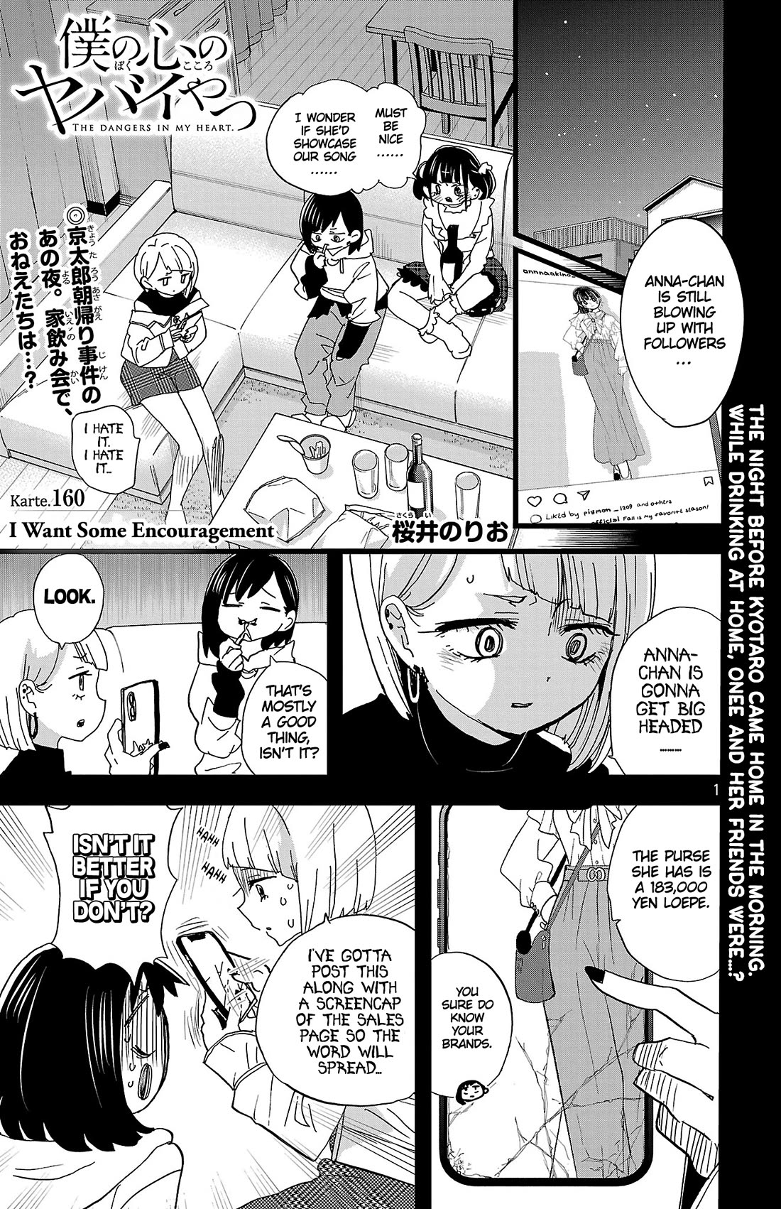 Boku no Kokoro no Yabai Yatsu chapter 160 page 2