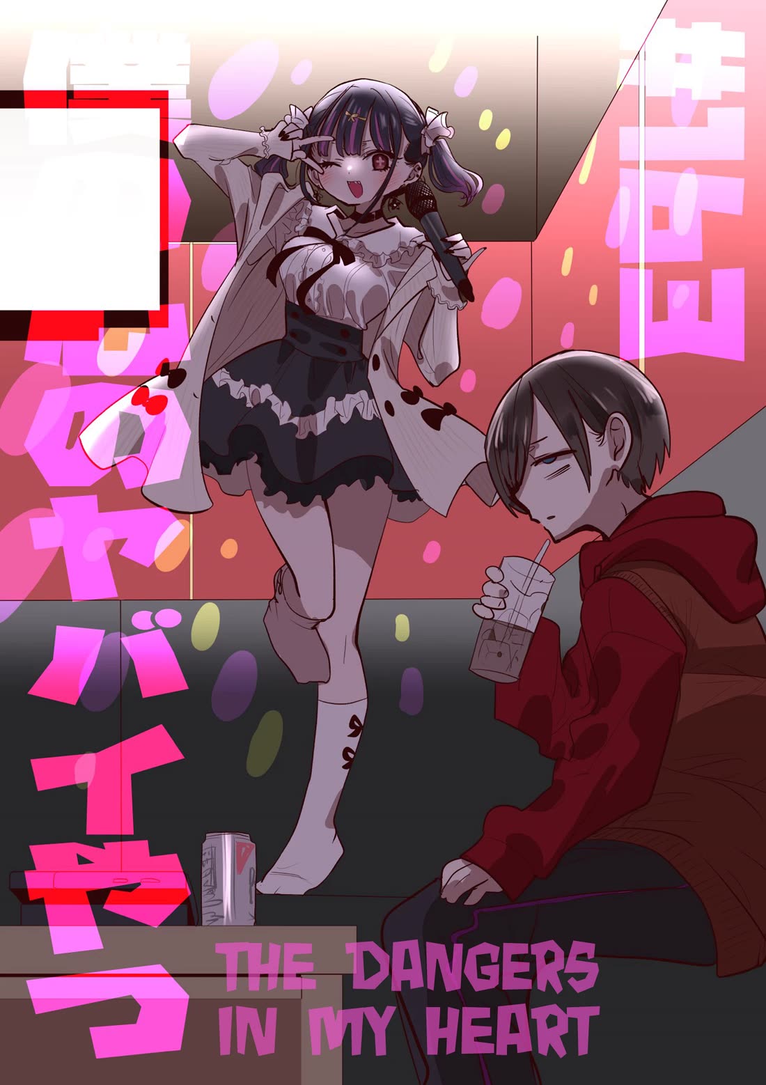 Boku no Kokoro no Yabai Yatsu chapter 163 page 1