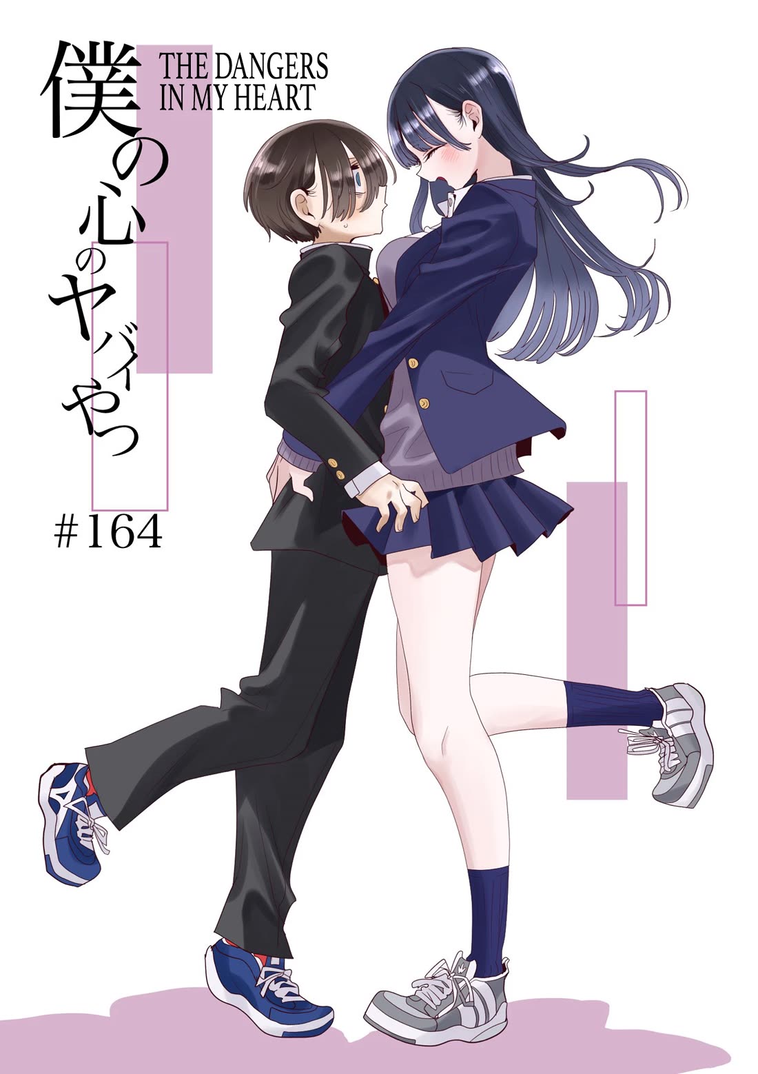 Boku no Kokoro no Yabai Yatsu chapter 164 page 1