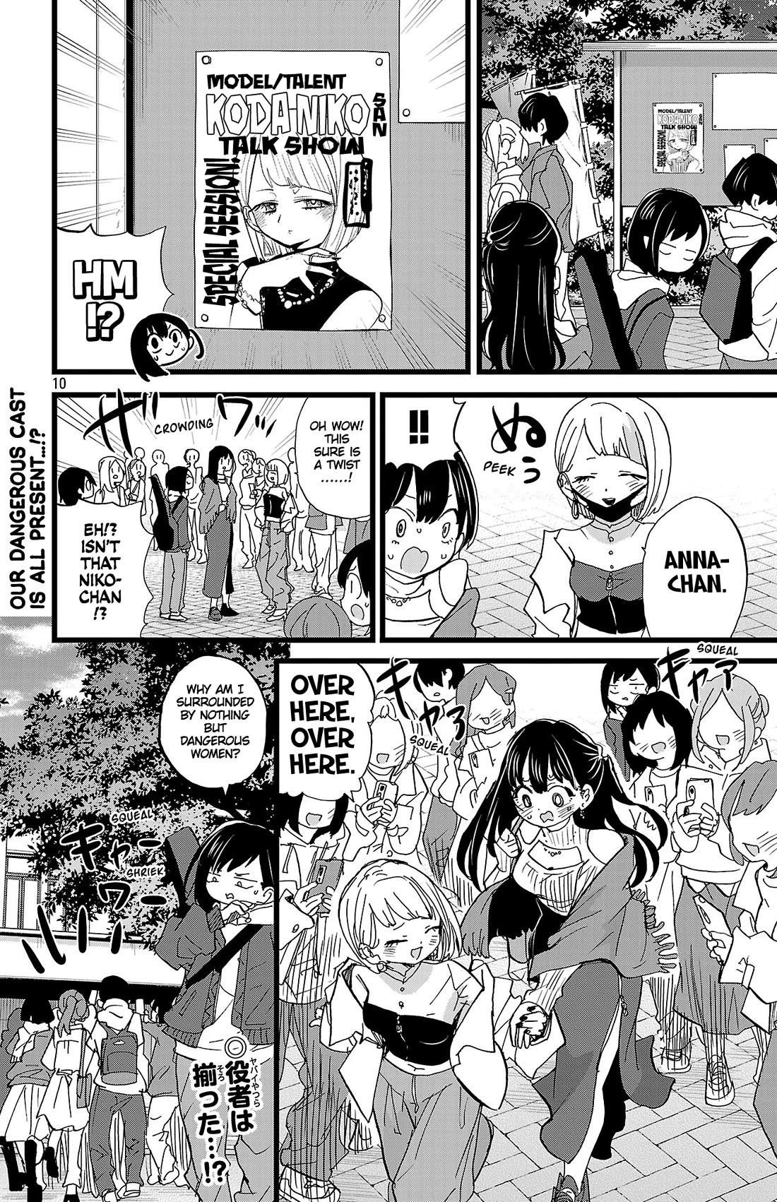 Boku no Kokoro no Yabai Yatsu chapter 164 page 11