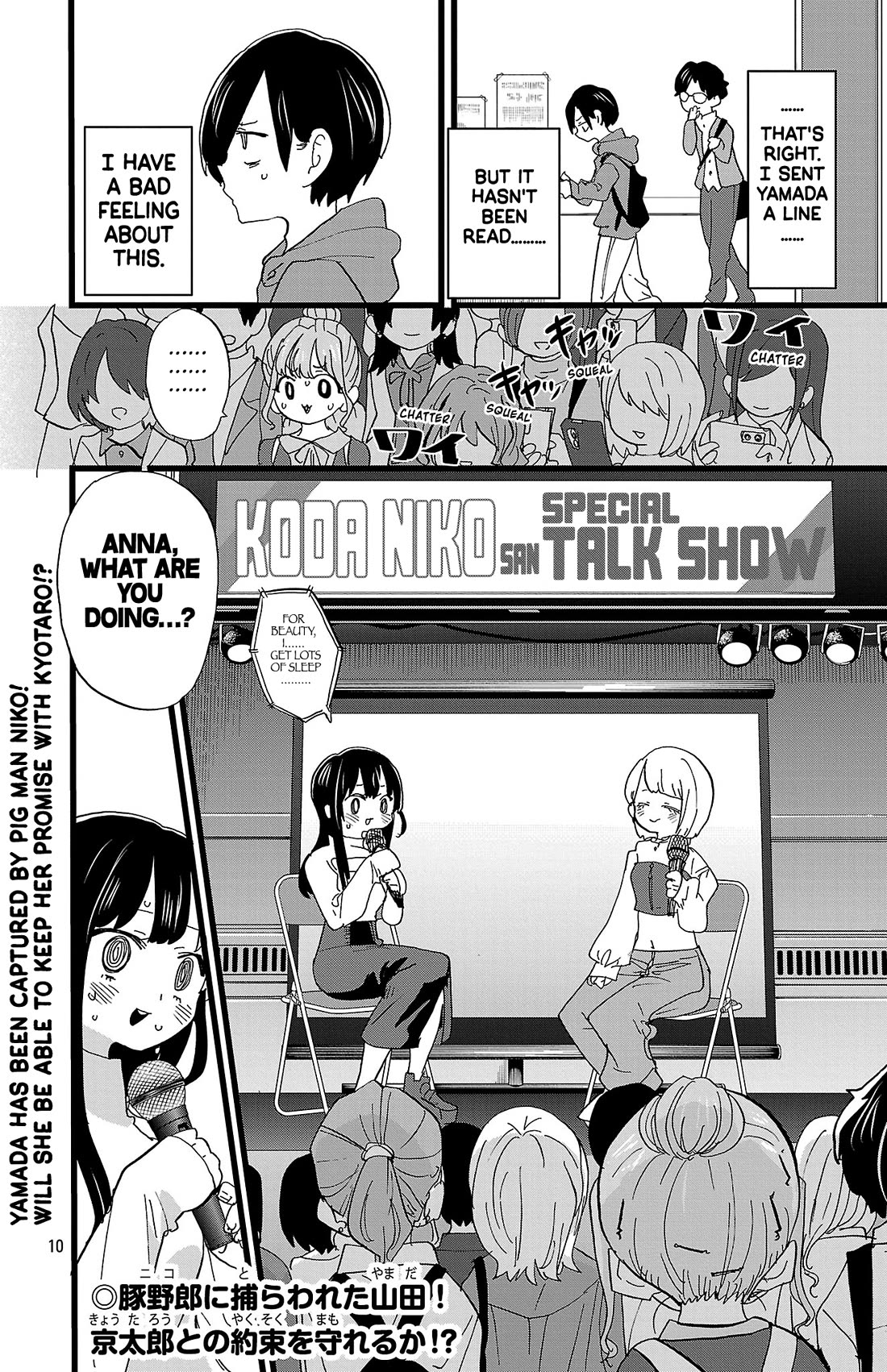 Boku no Kokoro no Yabai Yatsu chapter 165 page 11