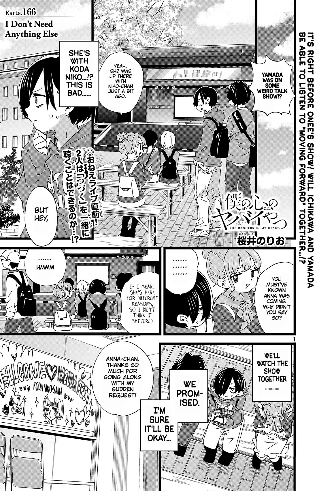 Boku no Kokoro no Yabai Yatsu chapter 166 page 2