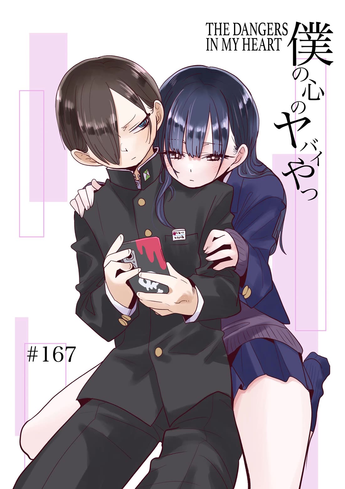 Boku no Kokoro no Yabai Yatsu chapter 167 page 1