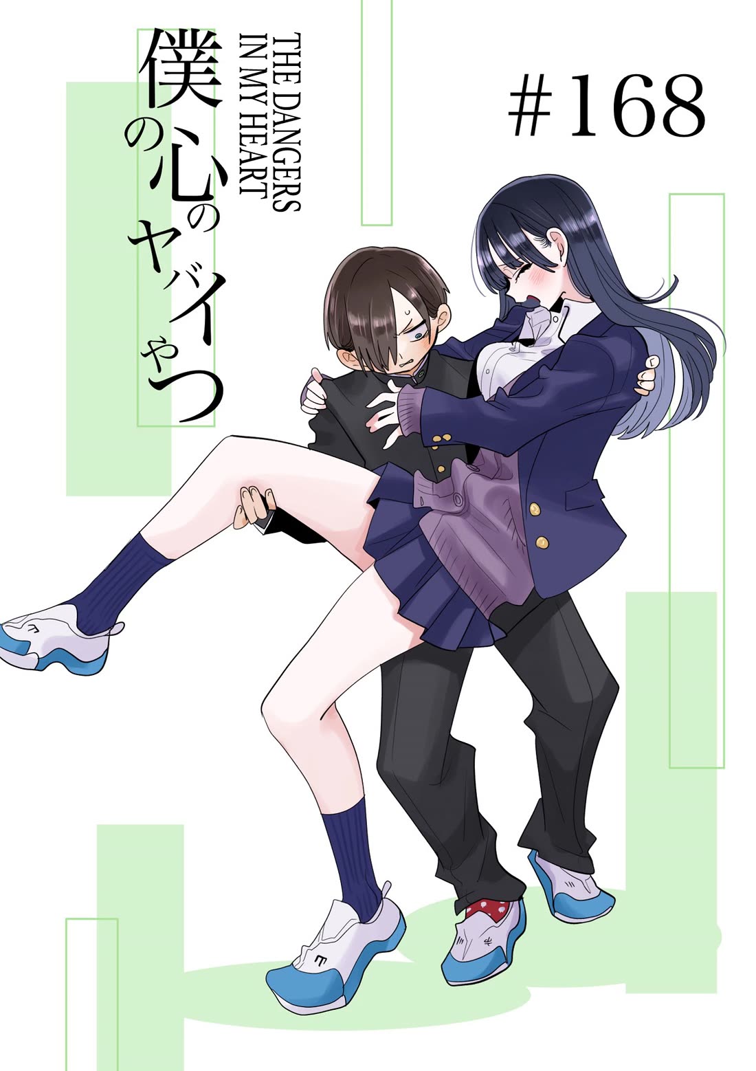 Boku no Kokoro no Yabai Yatsu chapter 168 page 1