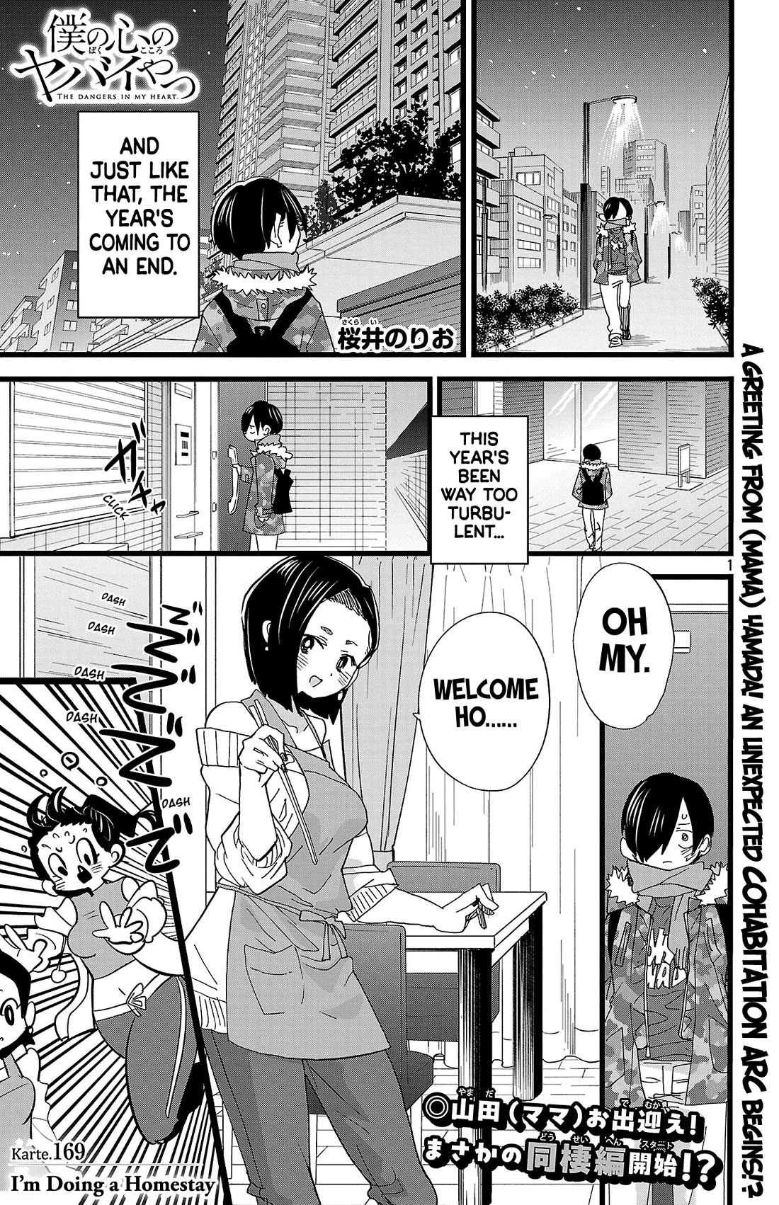 Boku no Kokoro no Yabai Yatsu chapter 169 page 2