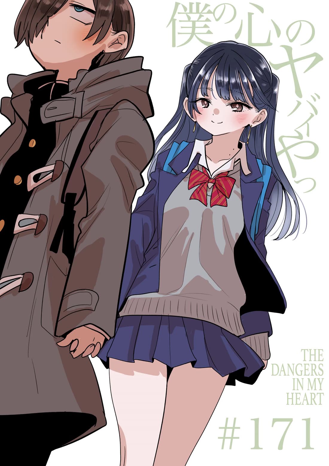 Boku no Kokoro no Yabai Yatsu chapter 171 page 1