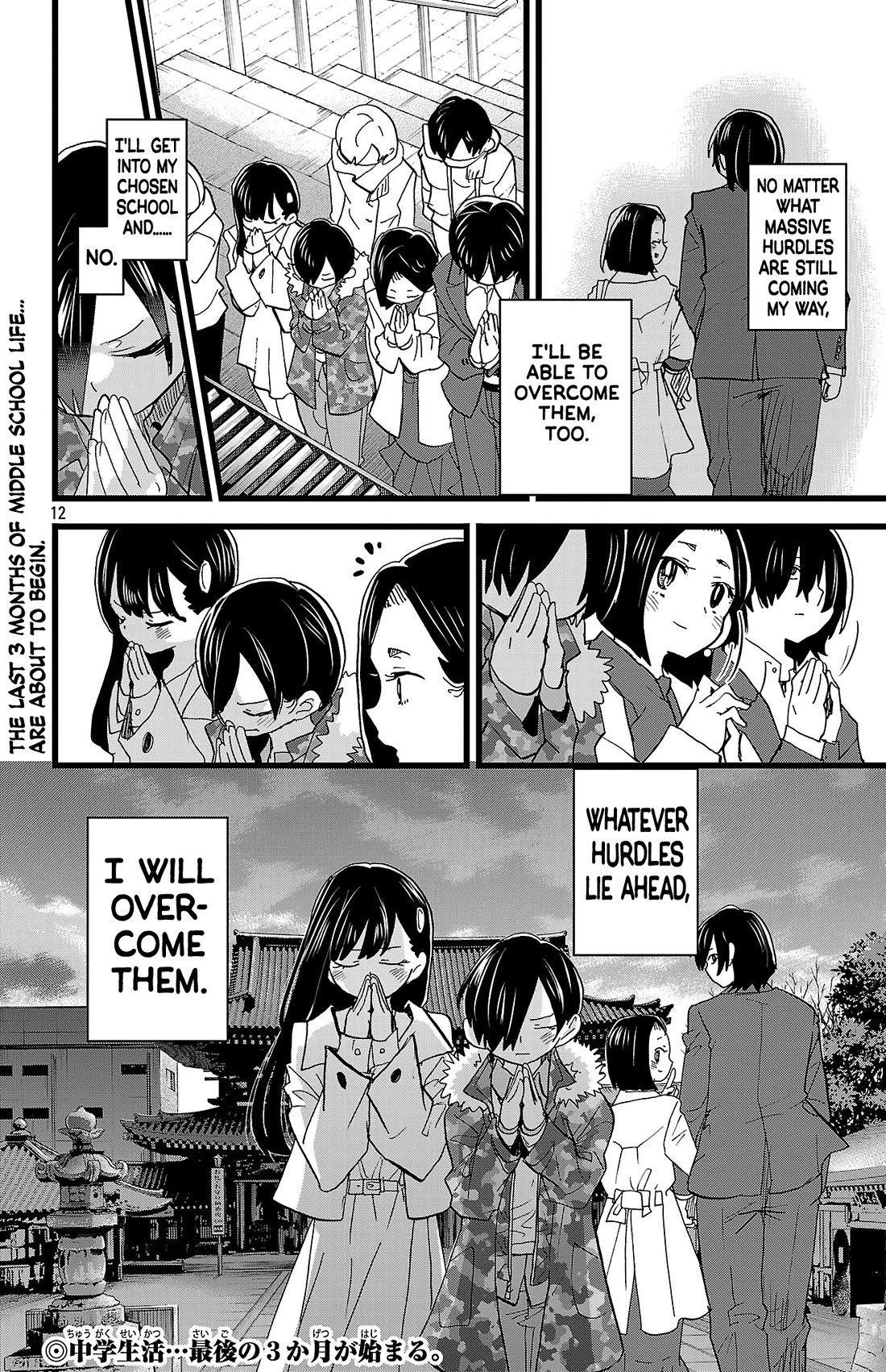 Boku no Kokoro no Yabai Yatsu chapter 175 page 13