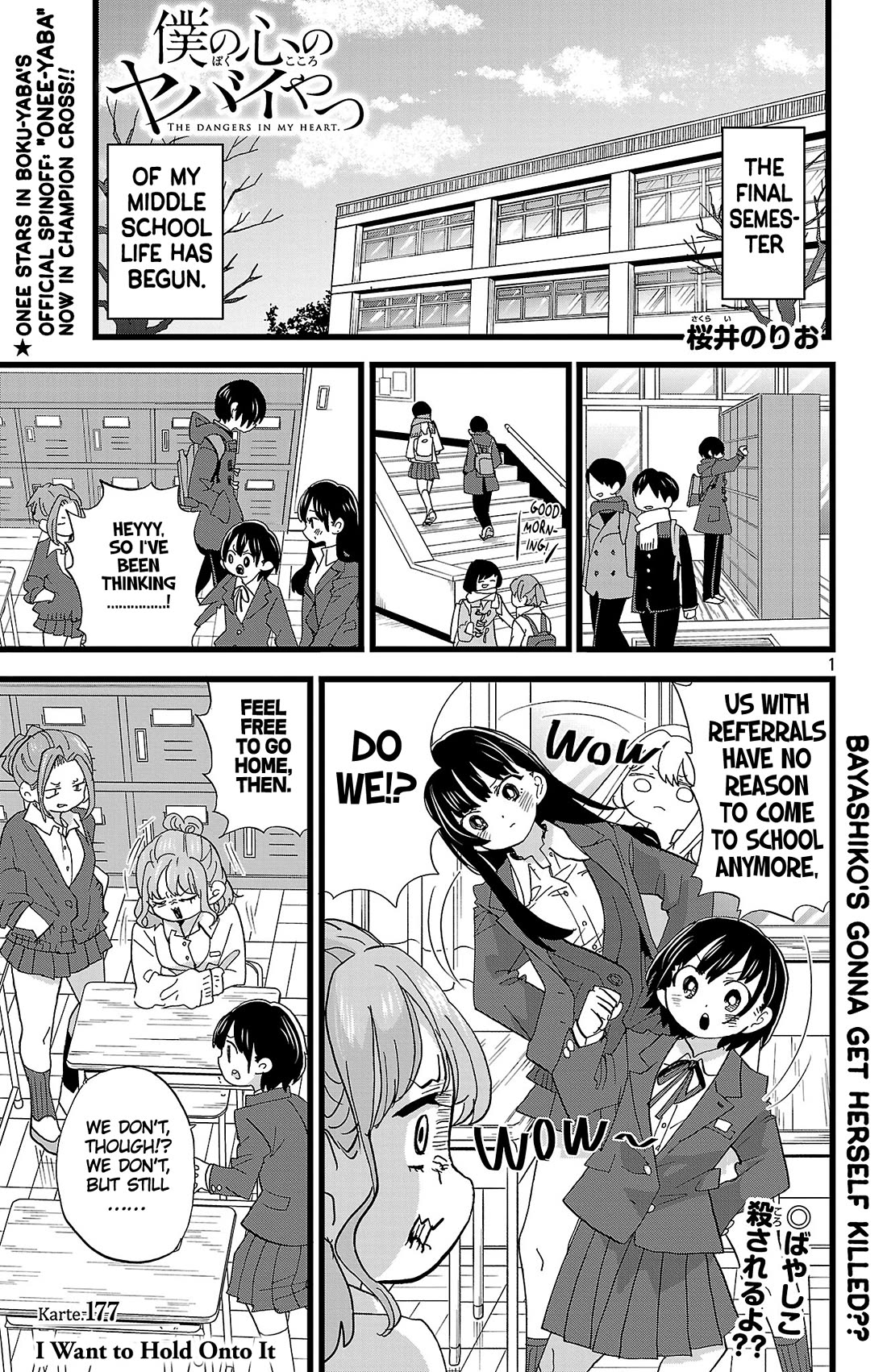 Boku no Kokoro no Yabai Yatsu chapter 177 page 2