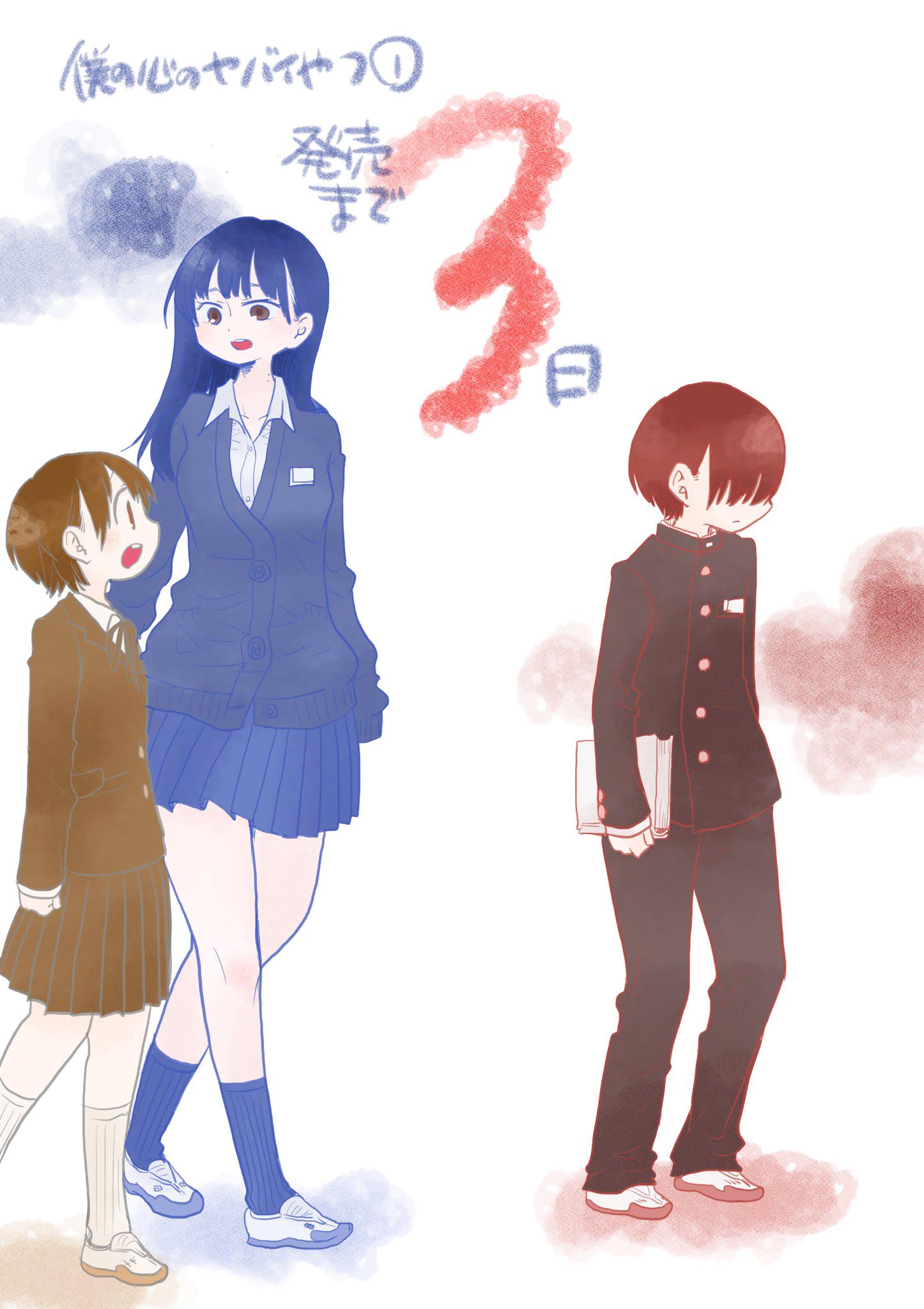 Boku no Kokoro no Yabai Yatsu chapter 18 page 10