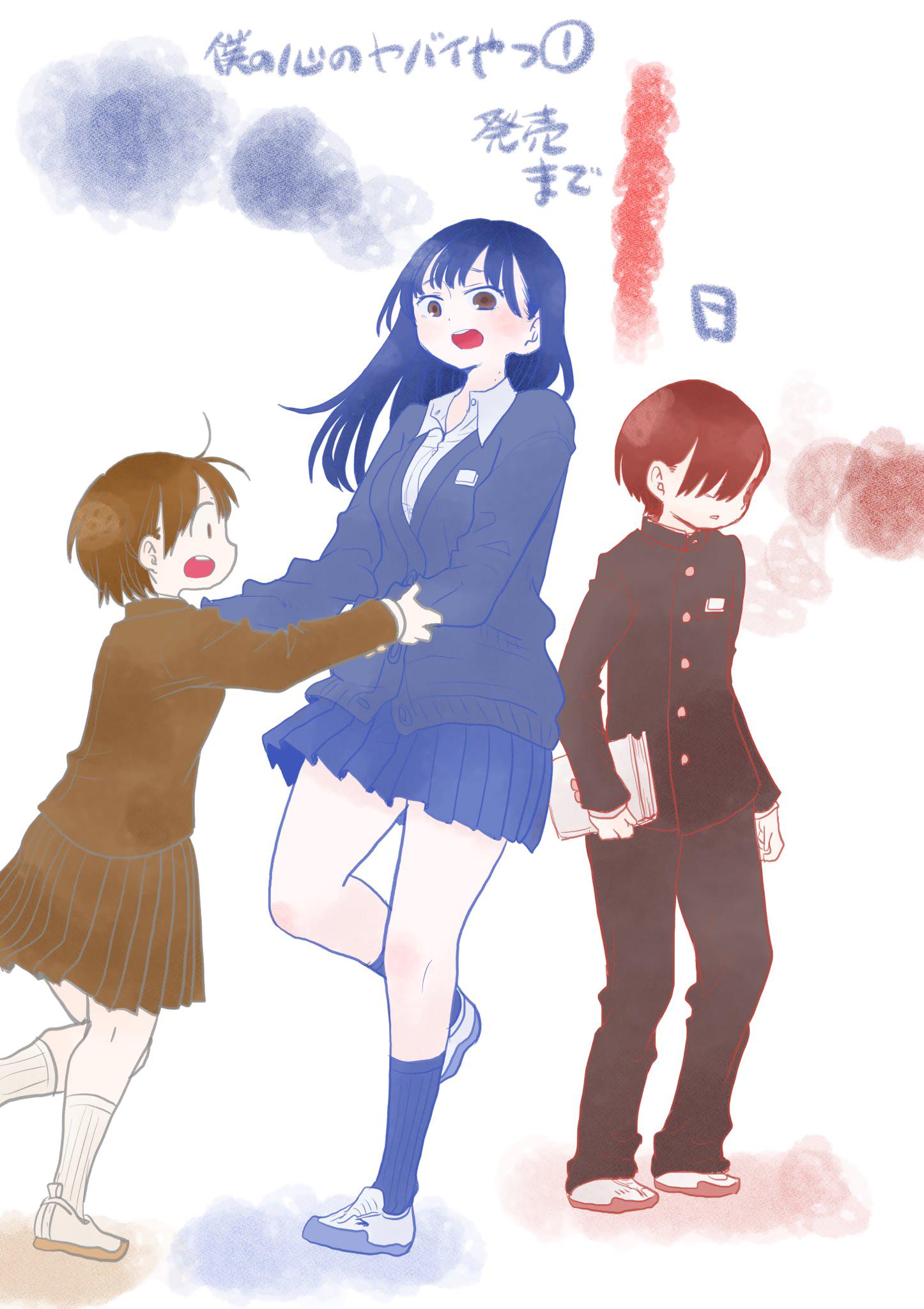 Boku no Kokoro no Yabai Yatsu chapter 18 page 12